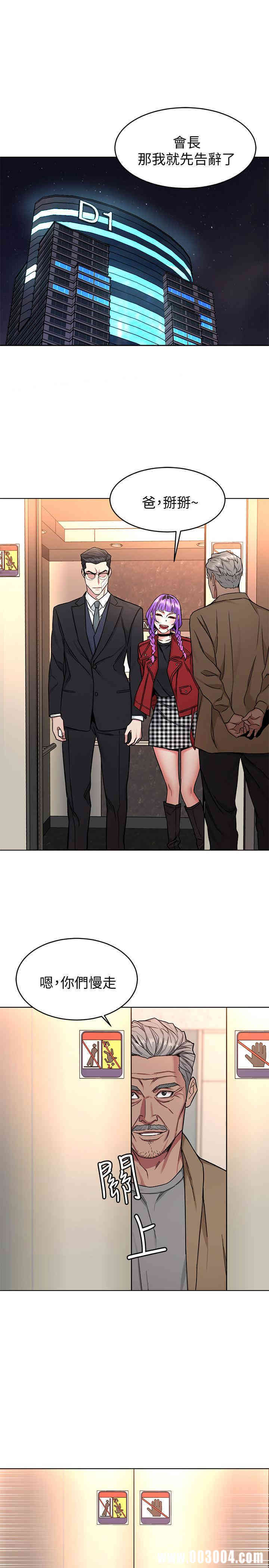 韩国漫画致命游戏韩漫_致命游戏-第49话在线免费阅读-韩国漫画-第22张图片