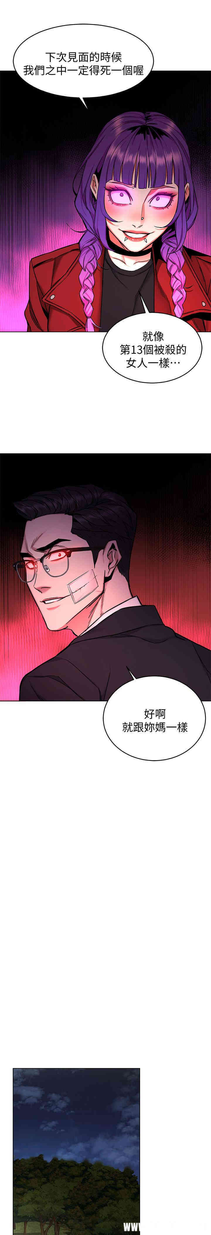 韩国漫画致命游戏韩漫_致命游戏-第49话在线免费阅读-韩国漫画-第31张图片
