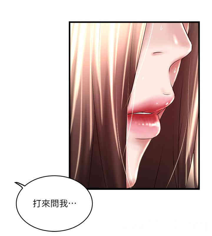 韩国漫画下女,初希韩漫_下女,初希-第67话在线免费阅读-韩国漫画-第7张图片