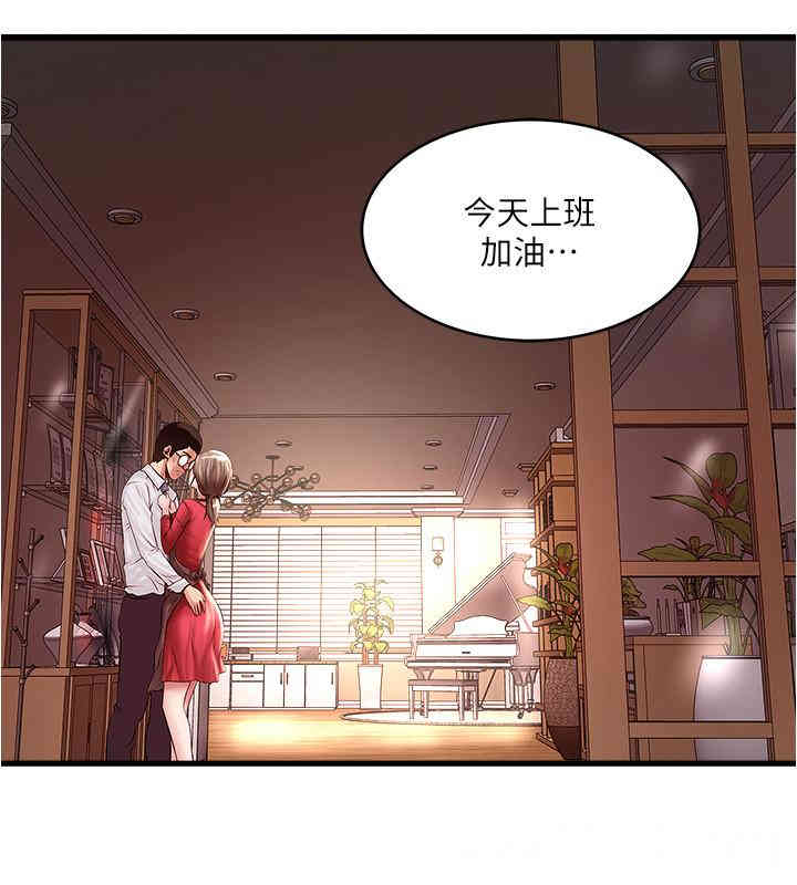 韩国漫画下女,初希韩漫_下女,初希-第67话在线免费阅读-韩国漫画-第21张图片