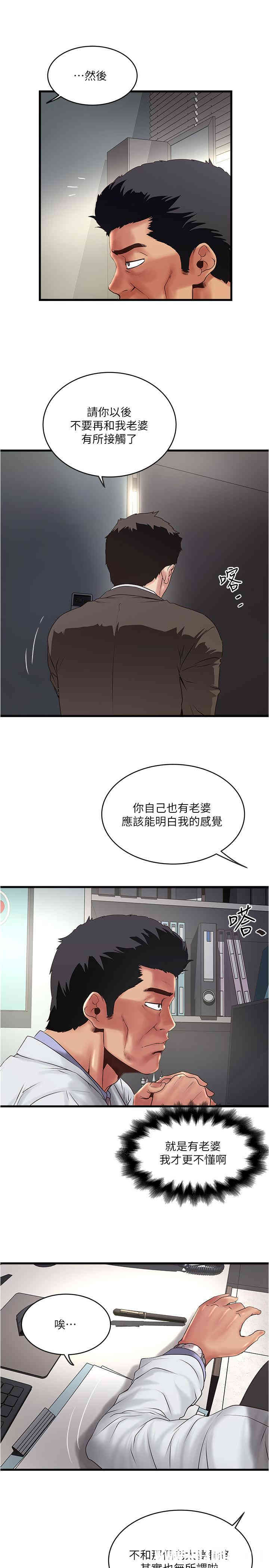 韩国漫画下女,初希韩漫_下女,初希-第67话在线免费阅读-韩国漫画-第26张图片