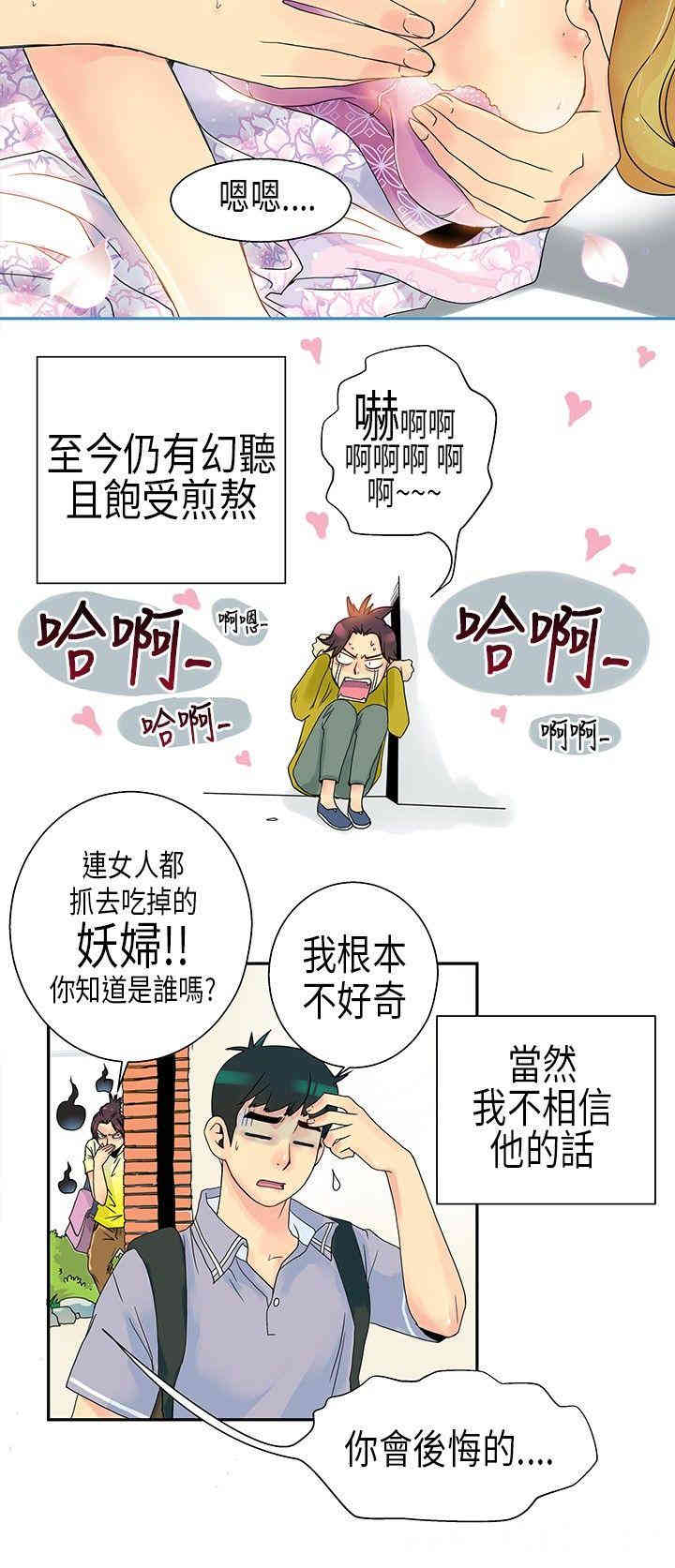 韩国漫画10人10色：初体验韩漫_10人10色：初体验-第一话在线免费阅读-韩国漫画-第8张图片