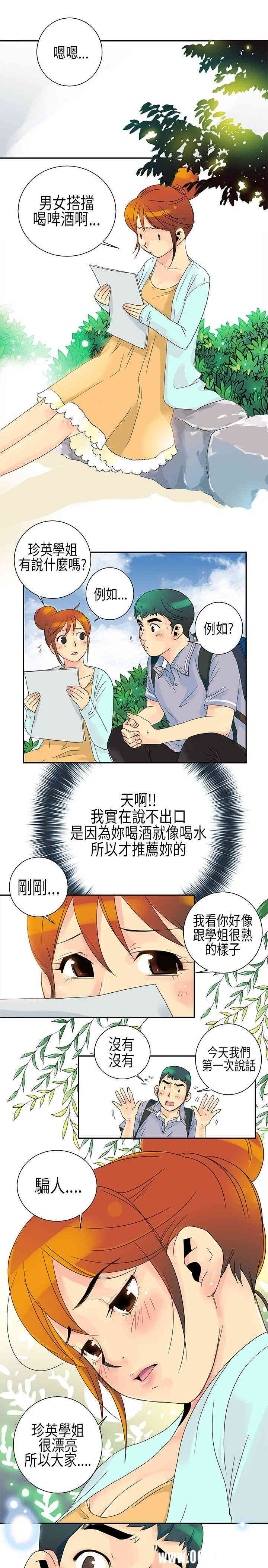 韩国漫画10人10色：初体验韩漫_10人10色：初体验-第一话在线免费阅读-韩国漫画-第14张图片