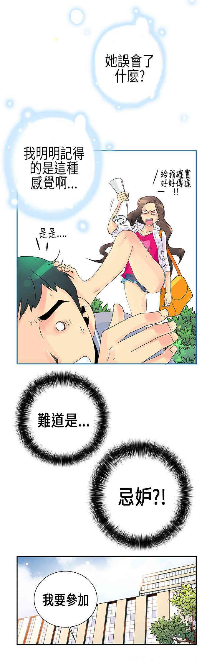 韩国漫画10人10色：初体验韩漫_10人10色：初体验-第一话在线免费阅读-韩国漫画-第16张图片