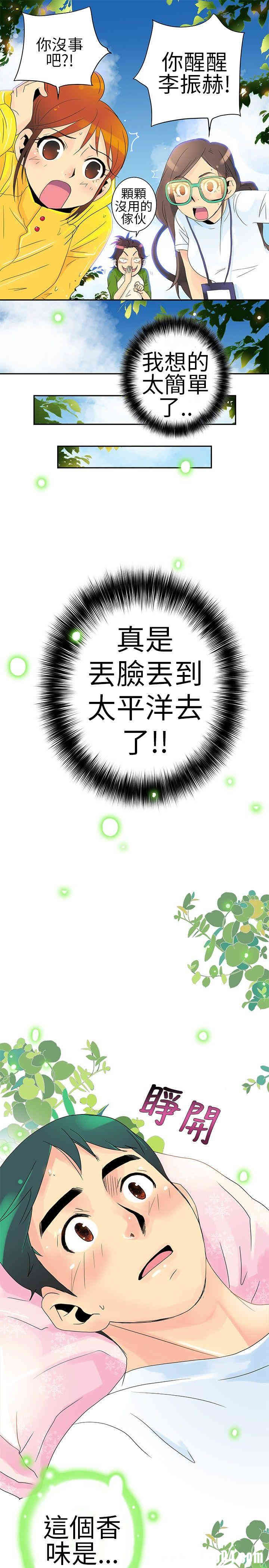 韩国漫画10人10色：初体验韩漫_10人10色：初体验-第2话在线免费阅读-韩国漫画-第7张图片