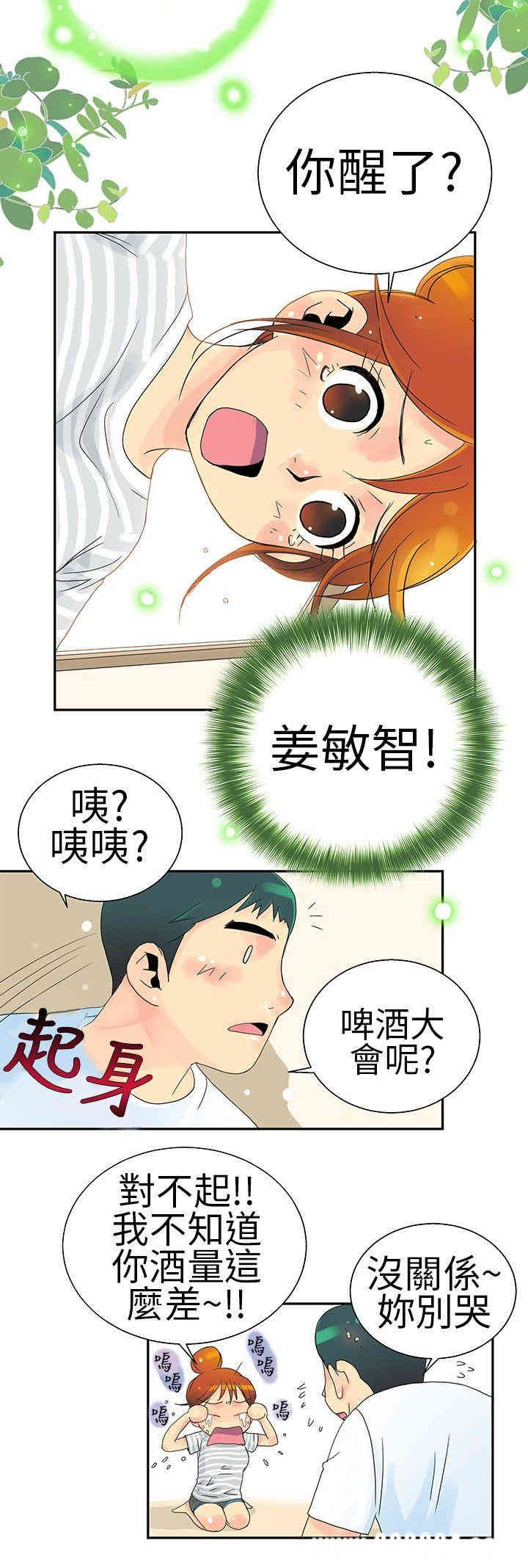 韩国漫画10人10色：初体验韩漫_10人10色：初体验-第2话在线免费阅读-韩国漫画-第8张图片