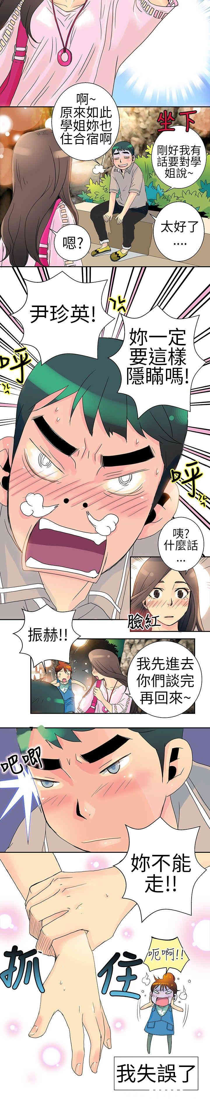 韩国漫画10人10色：初体验韩漫_10人10色：初体验-第2话在线免费阅读-韩国漫画-第17张图片