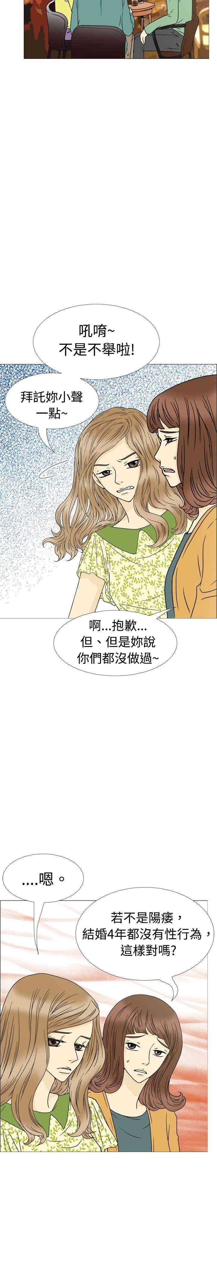 韩国漫画10人10色：初体验韩漫_10人10色：初体验-第3话在线免费阅读-韩国漫画-第6张图片