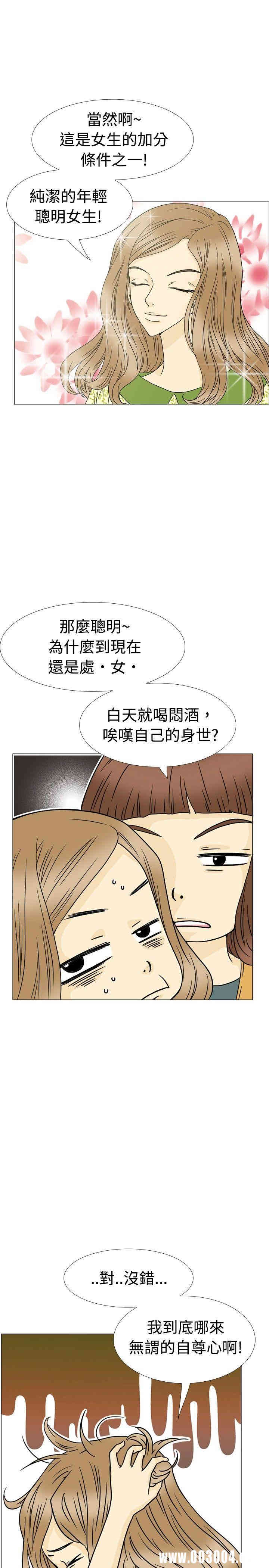 韩国漫画10人10色：初体验韩漫_10人10色：初体验-第3话在线免费阅读-韩国漫画-第11张图片