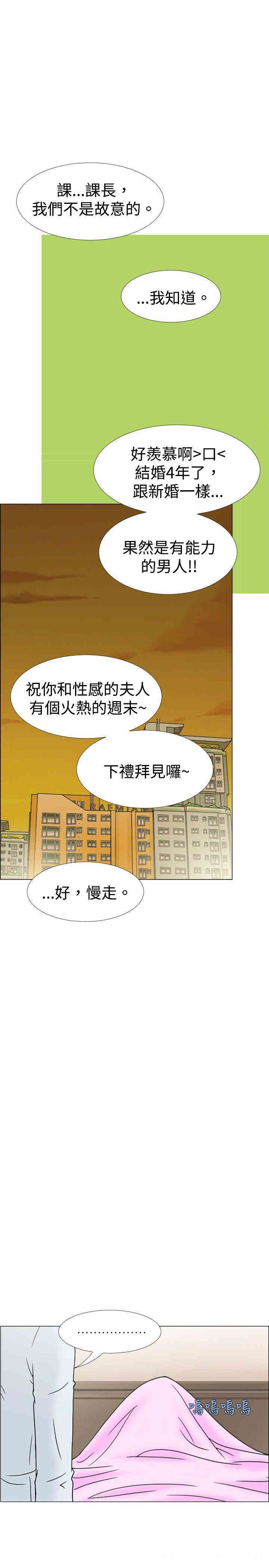 韩国漫画10人10色：初体验韩漫_10人10色：初体验-第4话在线免费阅读-韩国漫画-第10张图片