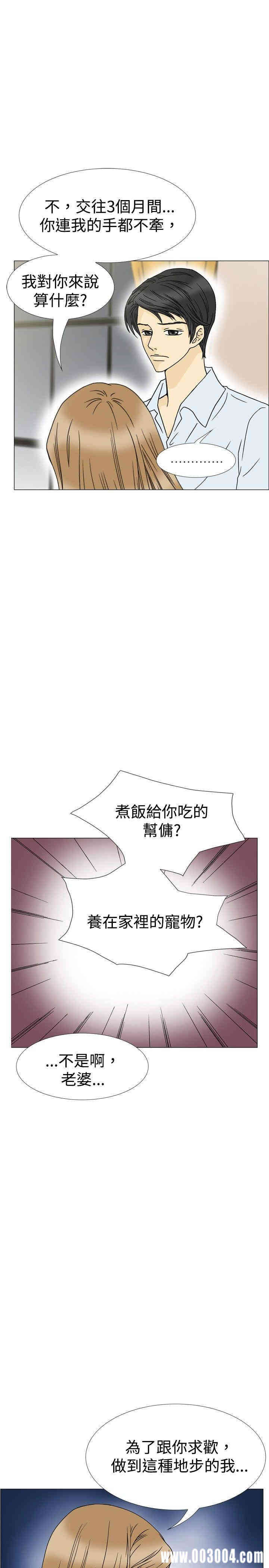 韩国漫画10人10色：初体验韩漫_10人10色：初体验-第4话在线免费阅读-韩国漫画-第13张图片