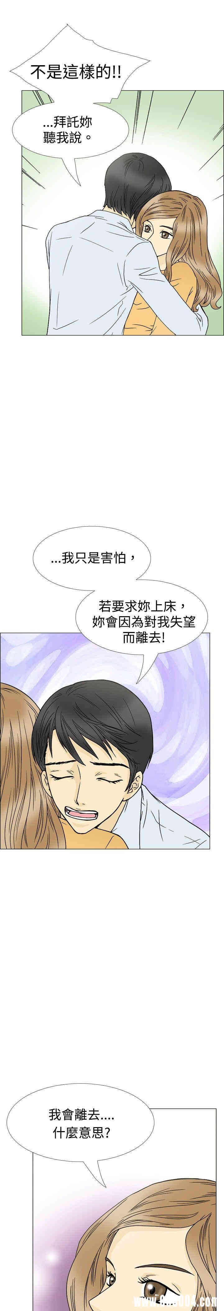 韩国漫画10人10色：初体验韩漫_10人10色：初体验-第4话在线免费阅读-韩国漫画-第15张图片