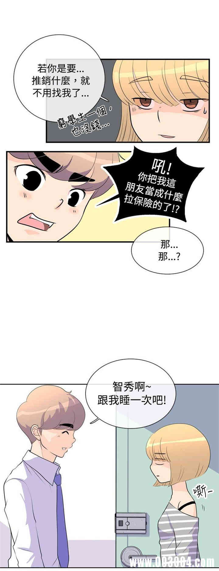 韩国漫画10人10色：初体验韩漫_10人10色：初体验-第5话在线免费阅读-韩国漫画-第2张图片