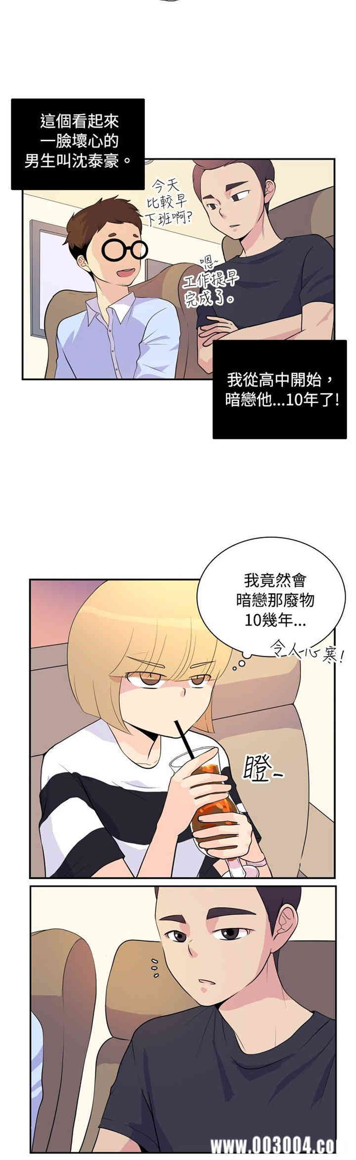 韩国漫画10人10色：初体验韩漫_10人10色：初体验-第5话在线免费阅读-韩国漫画-第8张图片