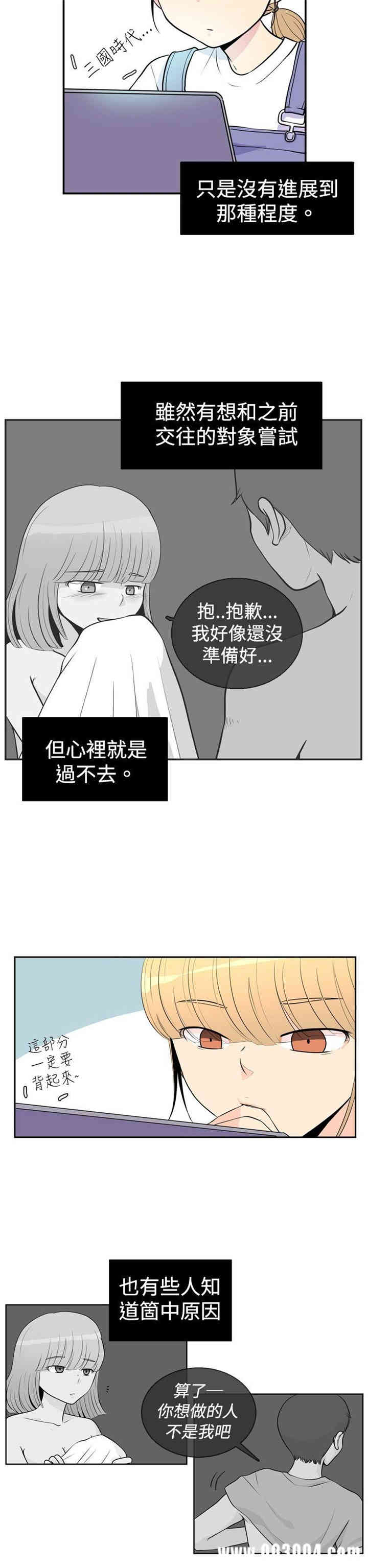 韩国漫画10人10色：初体验韩漫_10人10色：初体验-第5话在线免费阅读-韩国漫画-第14张图片