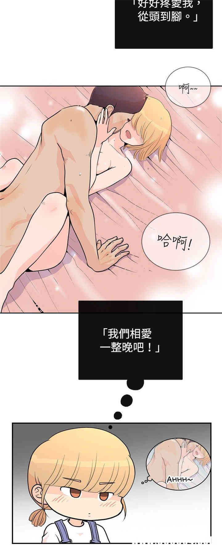 韩国漫画10人10色：初体验韩漫_10人10色：初体验-第5话在线免费阅读-韩国漫画-第17张图片