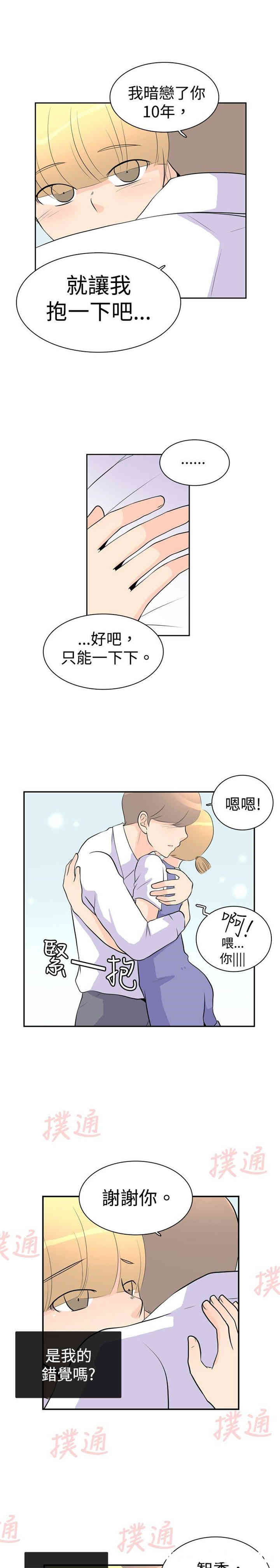 韩国漫画10人10色：初体验韩漫_10人10色：初体验-第5话在线免费阅读-韩国漫画-第26张图片