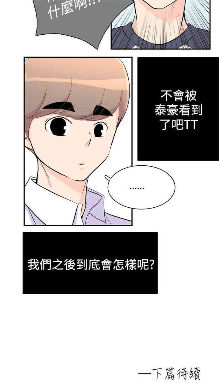 韩国漫画10人10色：初体验韩漫_10人10色：初体验-第5话在线免费阅读-韩国漫画-第28张图片