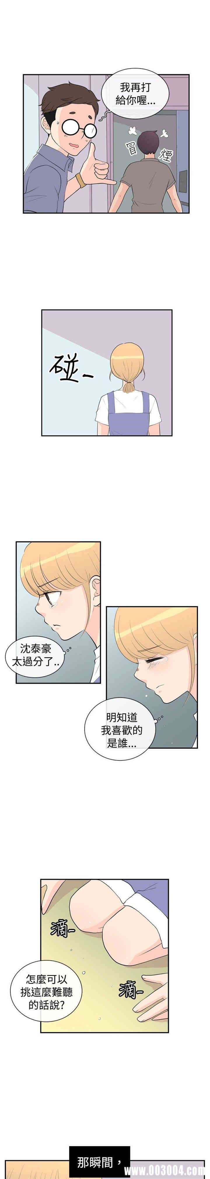 韩国漫画10人10色：初体验韩漫_10人10色：初体验-第6话在线免费阅读-韩国漫画-第7张图片