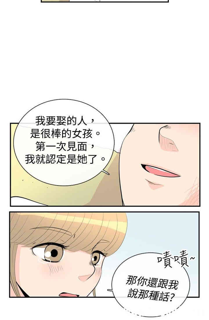 韩国漫画10人10色：初体验韩漫_10人10色：初体验-第6话在线免费阅读-韩国漫画-第9张图片