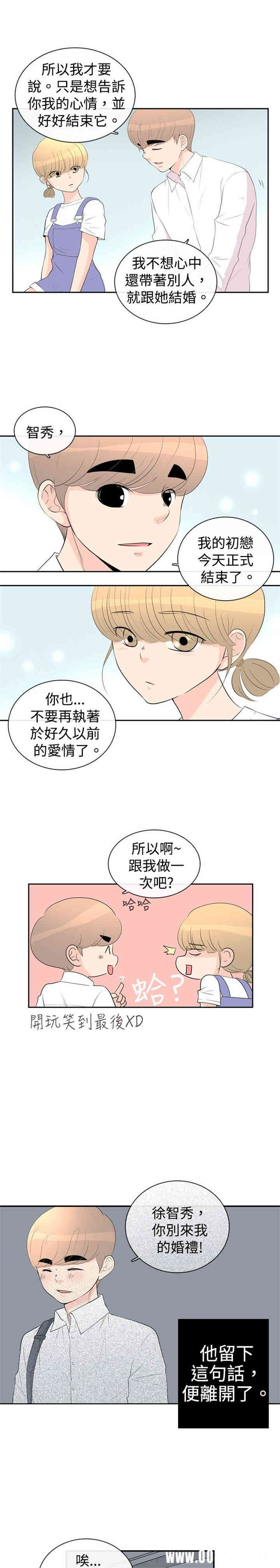 韩国漫画10人10色：初体验韩漫_10人10色：初体验-第6话在线免费阅读-韩国漫画-第10张图片