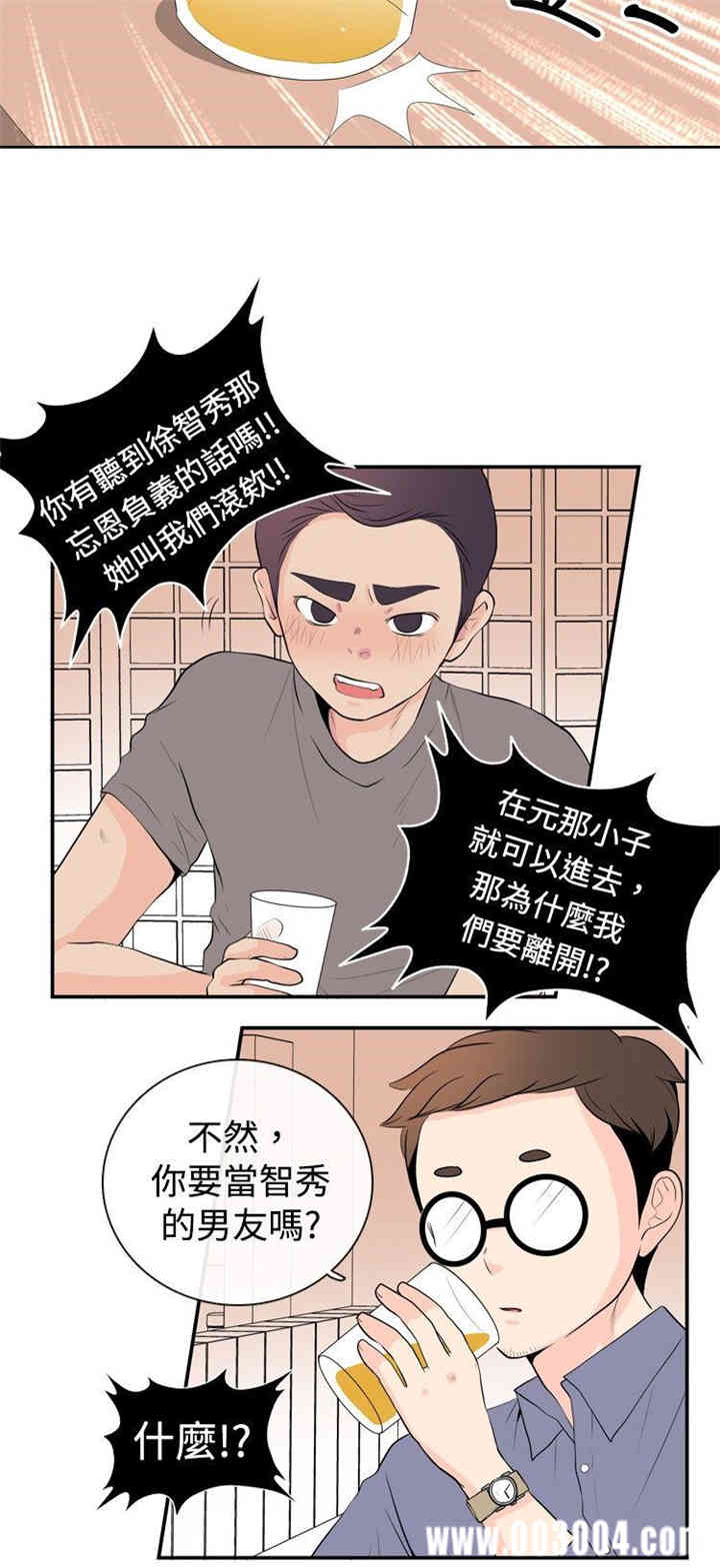 韩国漫画10人10色：初体验韩漫_10人10色：初体验-第6话在线免费阅读-韩国漫画-第12张图片