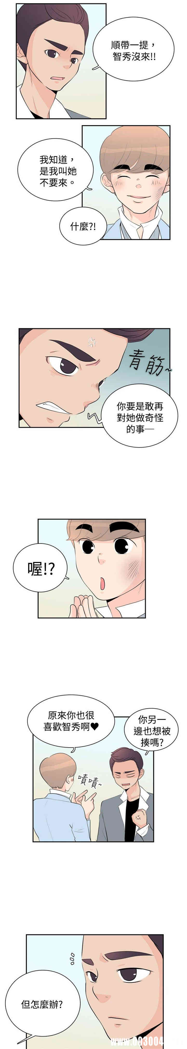 韩国漫画10人10色：初体验韩漫_10人10色：初体验-第6话在线免费阅读-韩国漫画-第16张图片