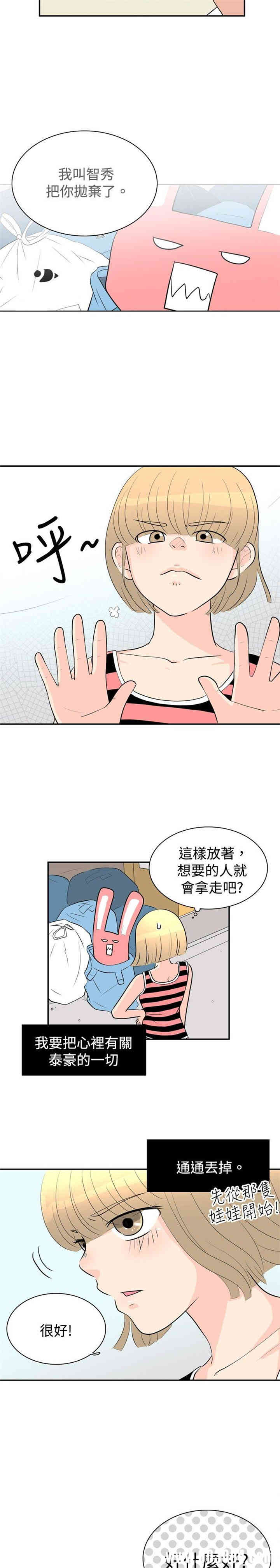 韩国漫画10人10色：初体验韩漫_10人10色：初体验-第6话在线免费阅读-韩国漫画-第17张图片