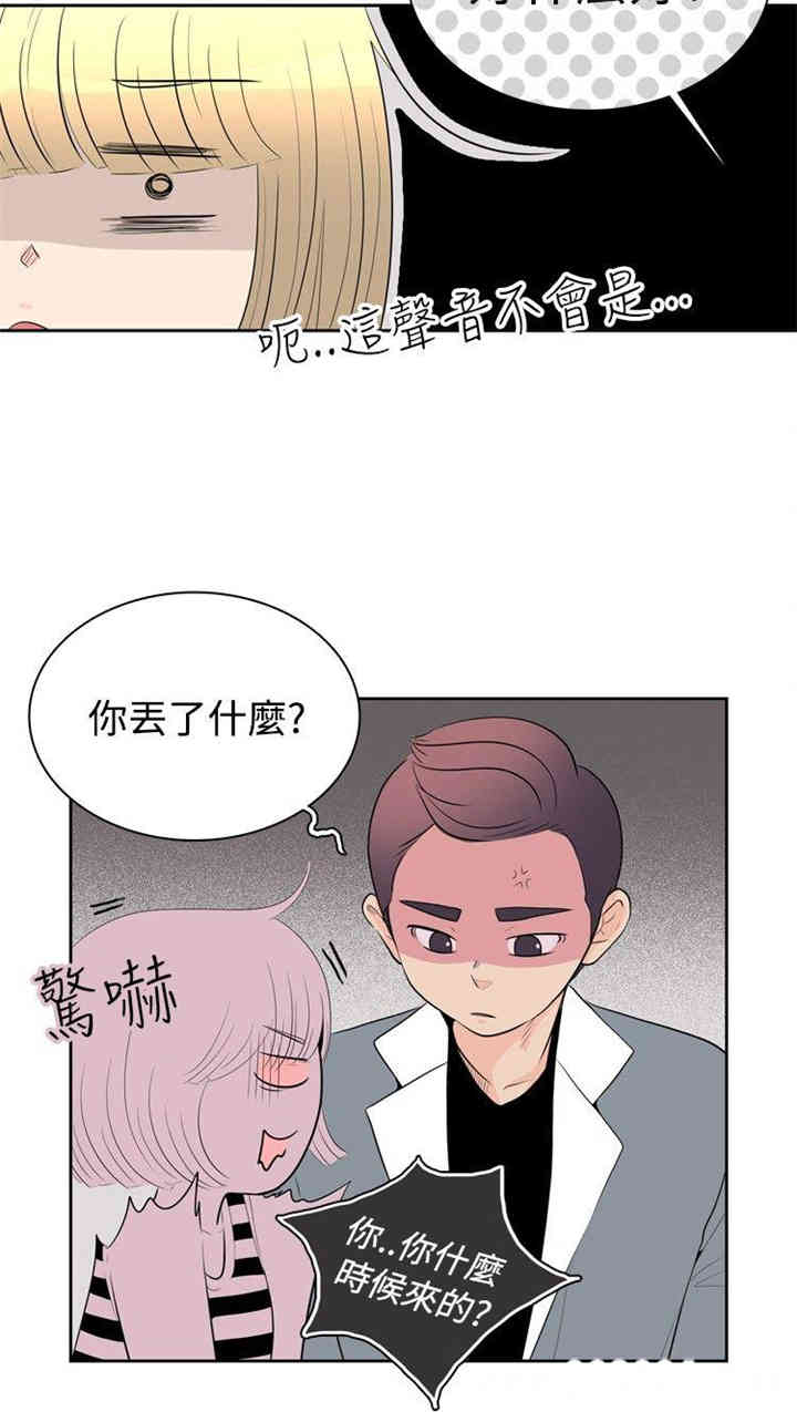 韩国漫画10人10色：初体验韩漫_10人10色：初体验-第6话在线免费阅读-韩国漫画-第18张图片