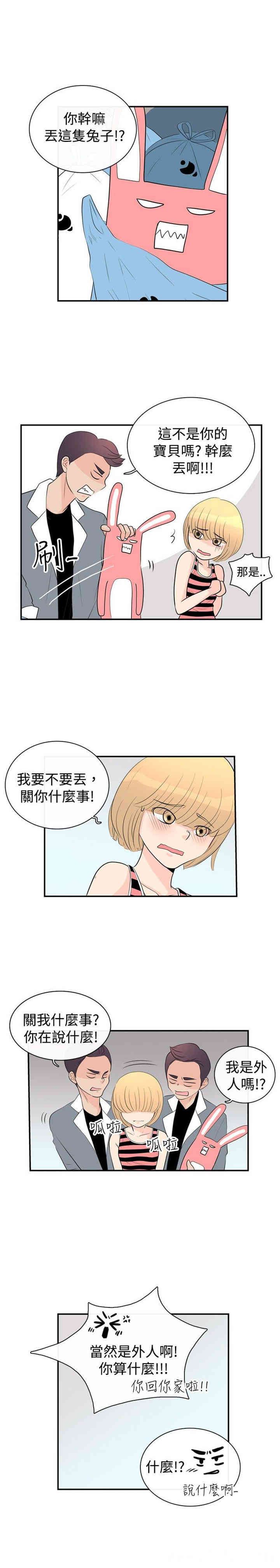 韩国漫画10人10色：初体验韩漫_10人10色：初体验-第6话在线免费阅读-韩国漫画-第19张图片