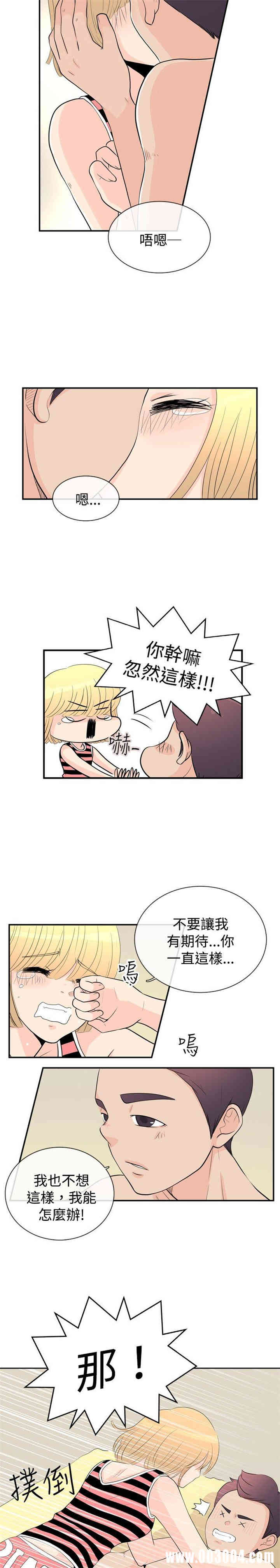 韩国漫画10人10色：初体验韩漫_10人10色：初体验-第6话在线免费阅读-韩国漫画-第26张图片