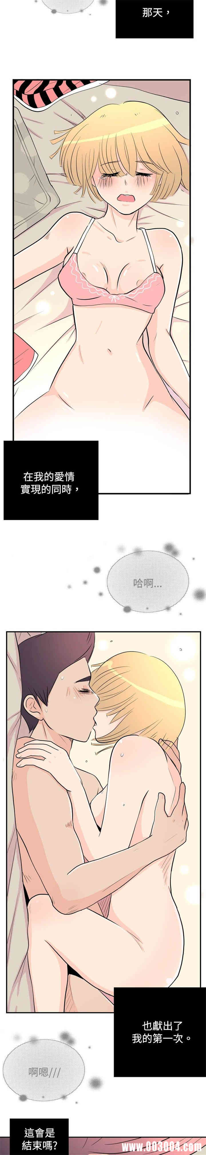 韩国漫画10人10色：初体验韩漫_10人10色：初体验-第6话在线免费阅读-韩国漫画-第29张图片