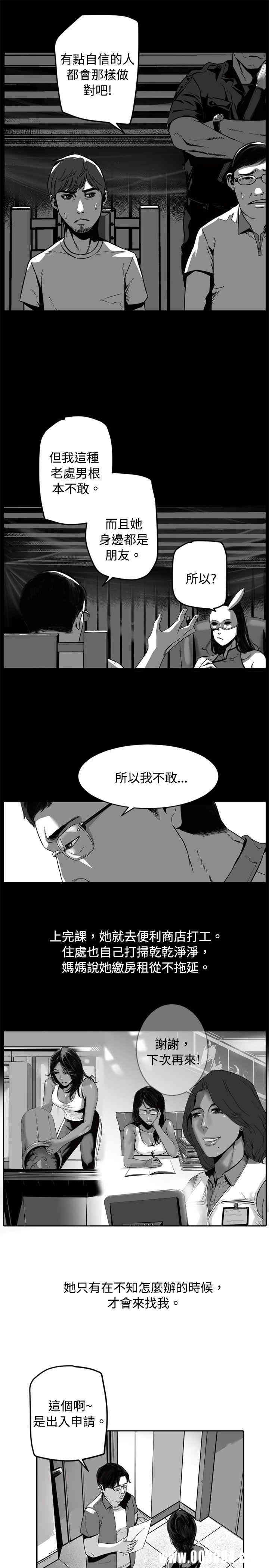 韩国漫画10人10色：初体验韩漫_10人10色：初体验-第9话在线免费阅读-韩国漫画-第17张图片