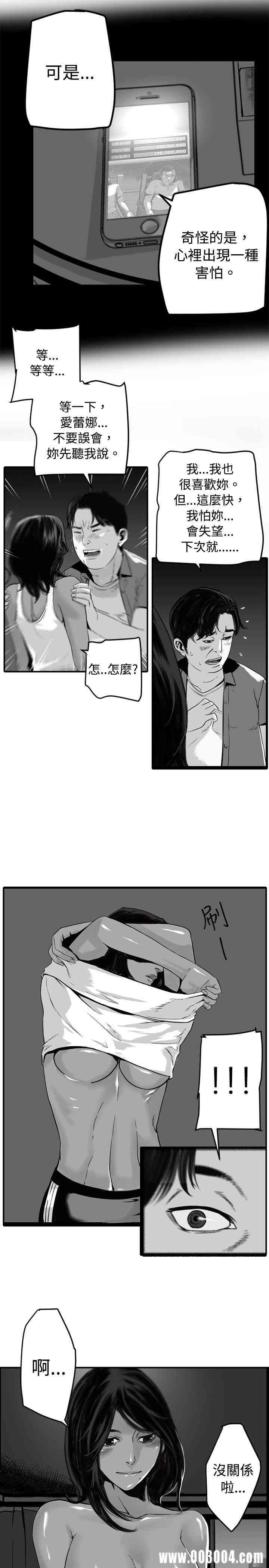 韩国漫画10人10色：初体验韩漫_10人10色：初体验-第9话在线免费阅读-韩国漫画-第27张图片