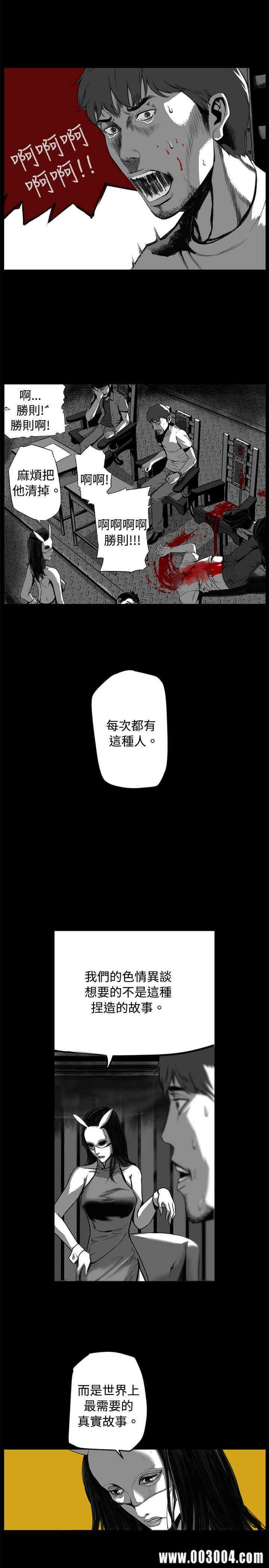 韩国漫画10人10色：初体验韩漫_10人10色：初体验-第10话在线免费阅读-韩国漫画-第1张图片