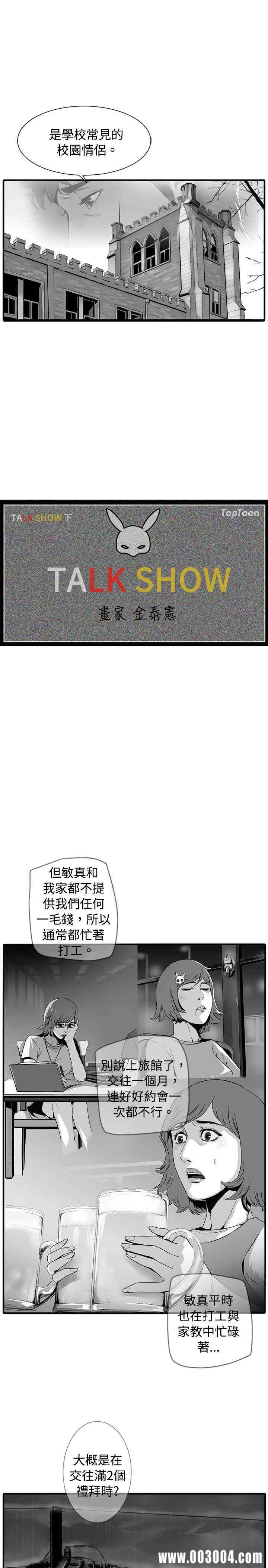 韩国漫画10人10色：初体验韩漫_10人10色：初体验-第10话在线免费阅读-韩国漫画-第7张图片