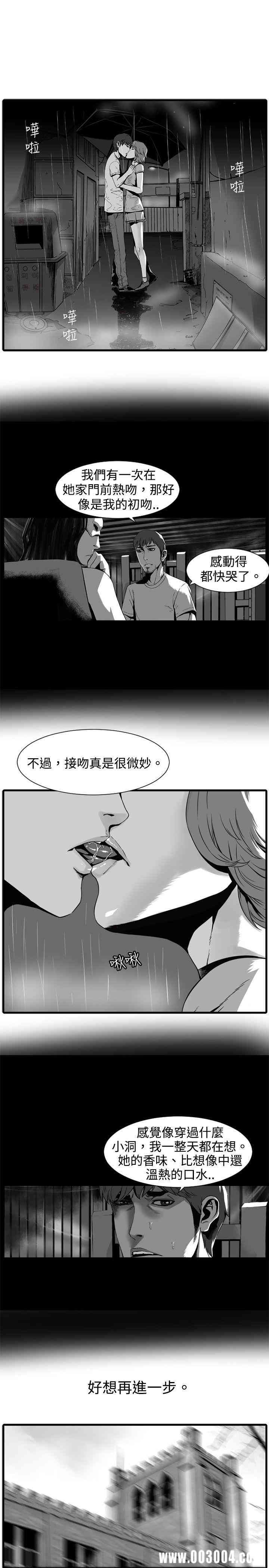 韩国漫画10人10色：初体验韩漫_10人10色：初体验-第10话在线免费阅读-韩国漫画-第9张图片