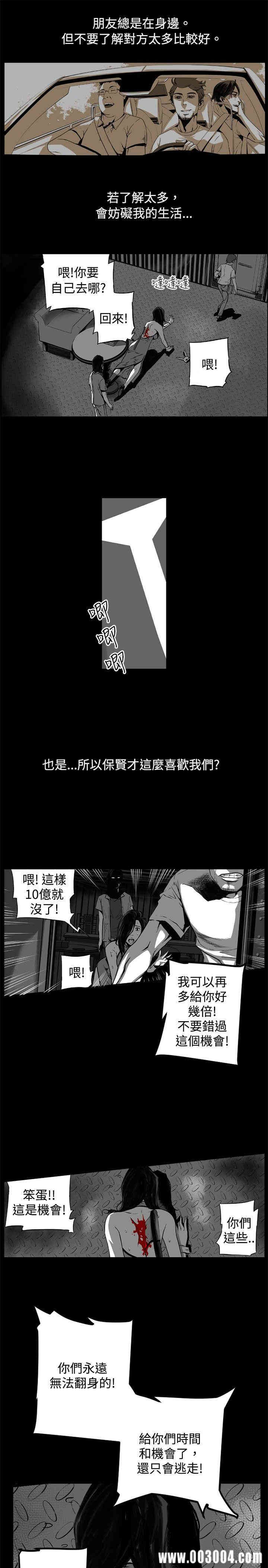 韩国漫画10人10色：初体验韩漫_10人10色：初体验-第10话在线免费阅读-韩国漫画-第61张图片