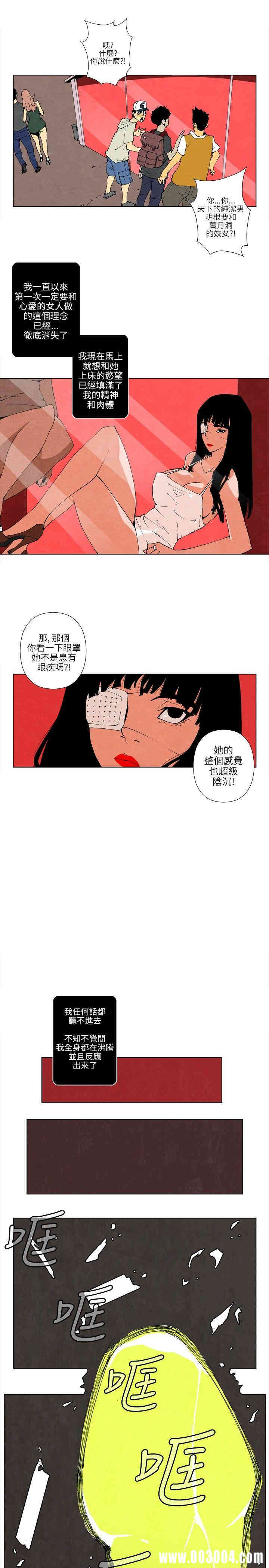 韩国漫画10人10色：初体验韩漫_10人10色：初体验-第15话在线免费阅读-韩国漫画-第4张图片