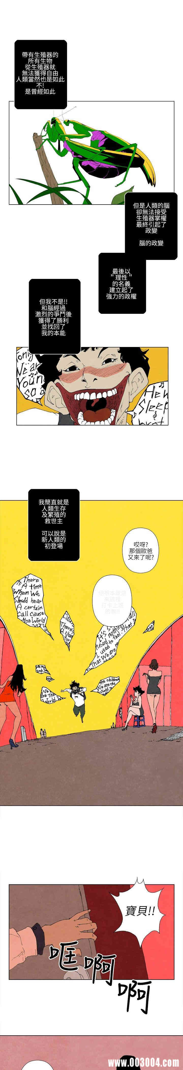 韩国漫画10人10色：初体验韩漫_10人10色：初体验-第16话在线免费阅读-韩国漫画-第2张图片