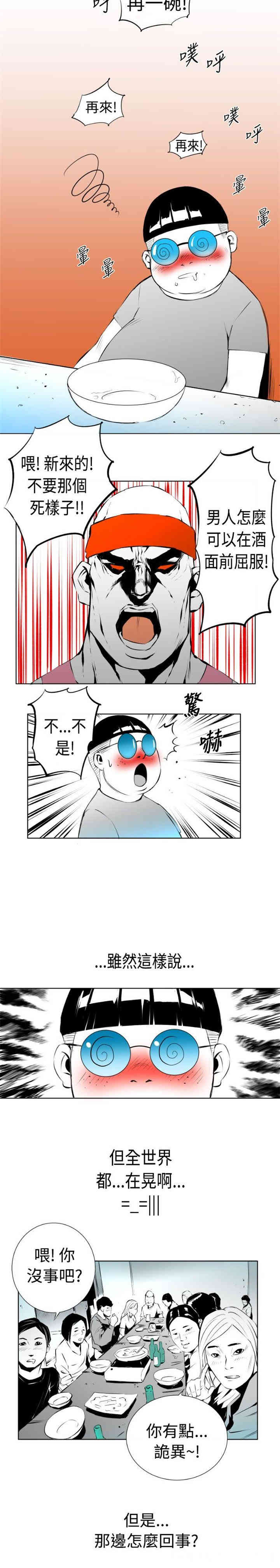 韩国漫画10人10色：初体验韩漫_10人10色：初体验-第17话在线免费阅读-韩国漫画-第7张图片