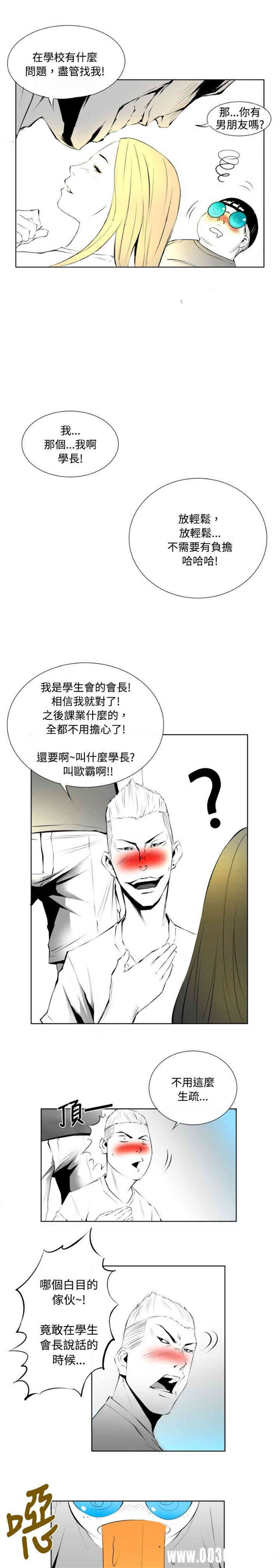 韩国漫画10人10色：初体验韩漫_10人10色：初体验-第17话在线免费阅读-韩国漫画-第9张图片