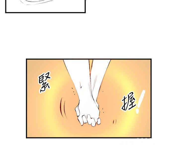 韩国漫画10人10色：初体验韩漫_10人10色：初体验-第18话在线免费阅读-韩国漫画-第2张图片