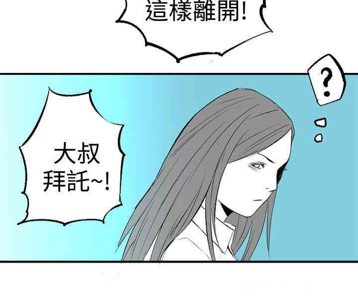 韩国漫画10人10色：初体验韩漫_10人10色：初体验-第18话在线免费阅读-韩国漫画-第36张图片