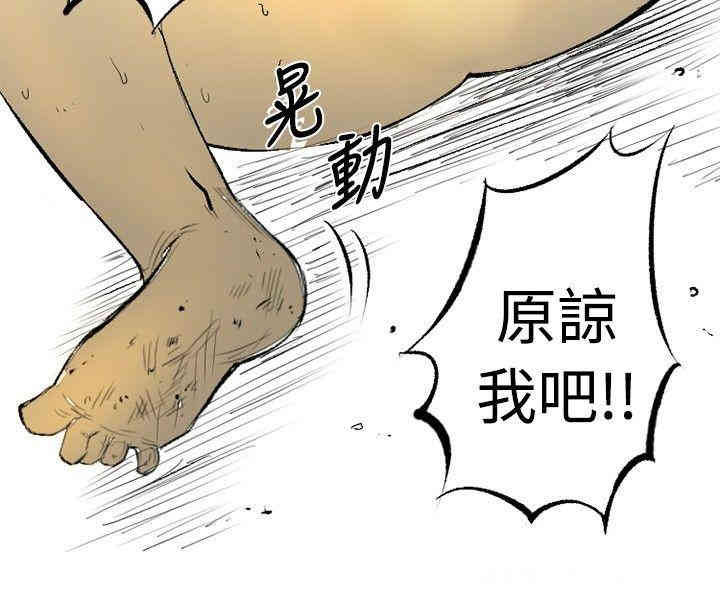 韩国漫画10人10色：初体验韩漫_10人10色：初体验-第18话在线免费阅读-韩国漫画-第38张图片