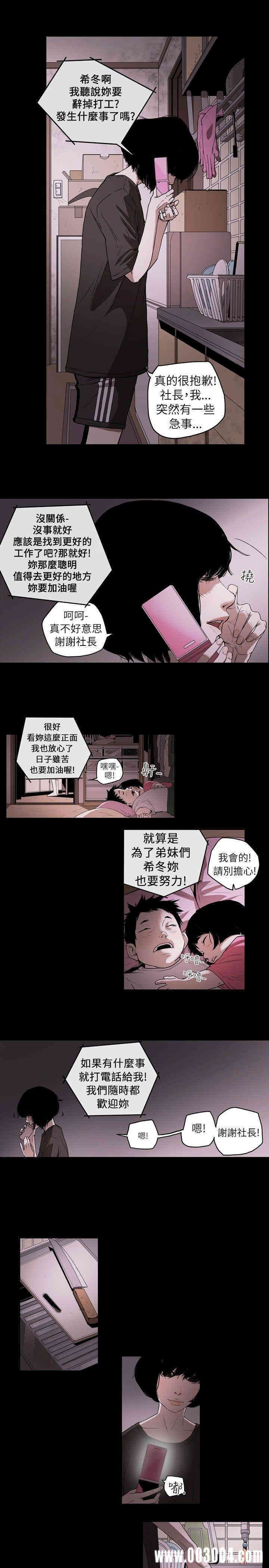 韩国漫画Honey trap 甜蜜陷阱韩漫_Honey trap 甜蜜陷阱-第一话在线免费阅读-韩国漫画-第17张图片