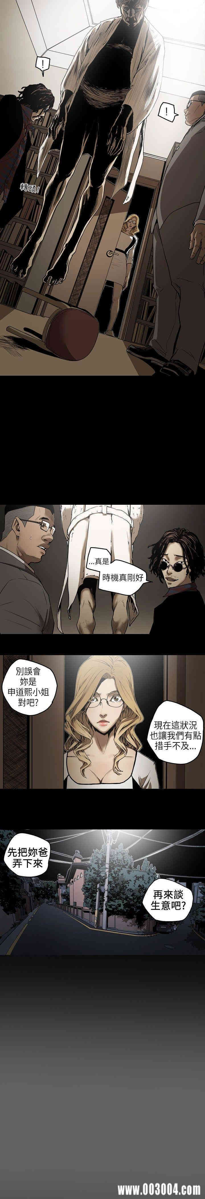 韩国漫画Honey trap 甜蜜陷阱韩漫_Honey trap 甜蜜陷阱-第一话在线免费阅读-韩国漫画-第27张图片