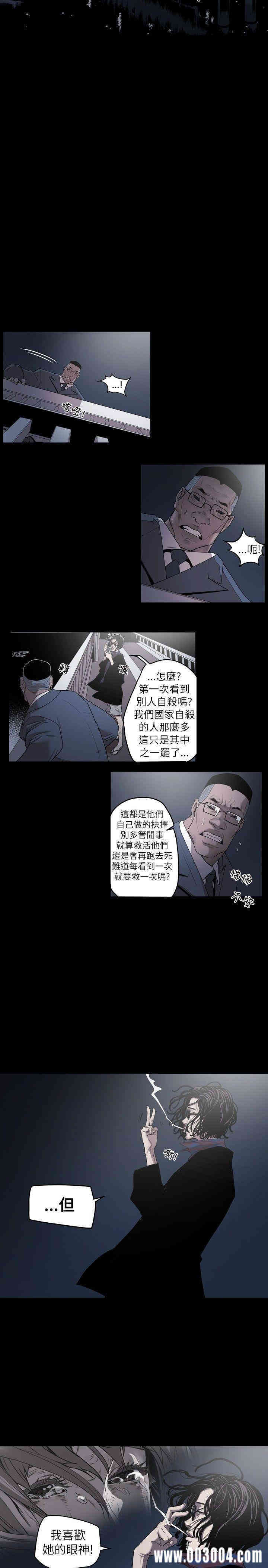 韩国漫画Honey trap 甜蜜陷阱韩漫_Honey trap 甜蜜陷阱-第一话在线免费阅读-韩国漫画-第36张图片