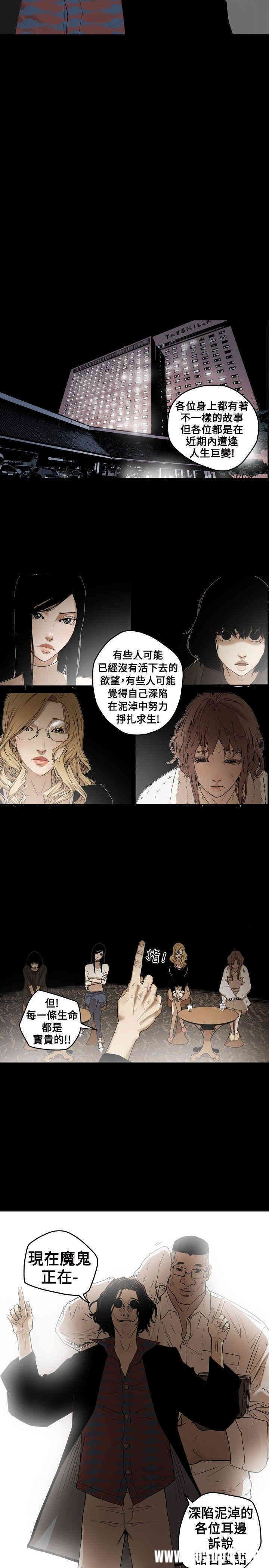 韩国漫画Honey trap 甜蜜陷阱韩漫_Honey trap 甜蜜陷阱-第一话在线免费阅读-韩国漫画-第38张图片