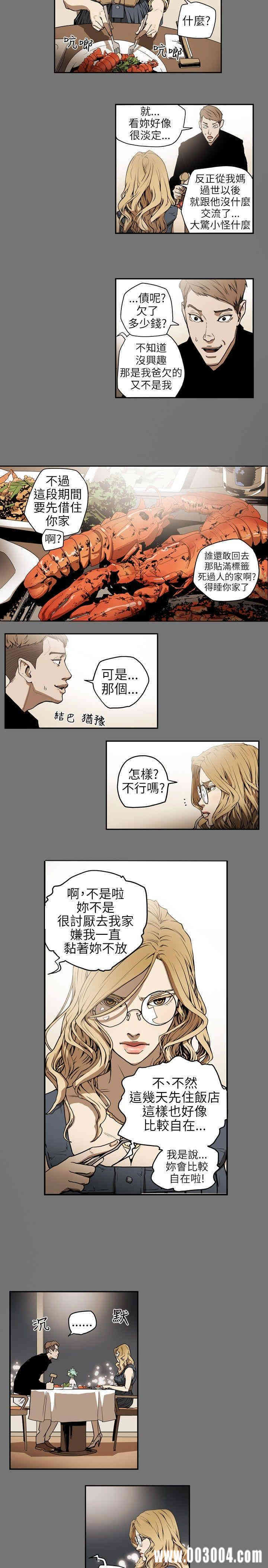 韩国漫画Honey trap 甜蜜陷阱韩漫_Honey trap 甜蜜陷阱-第4话在线免费阅读-韩国漫画-第15张图片